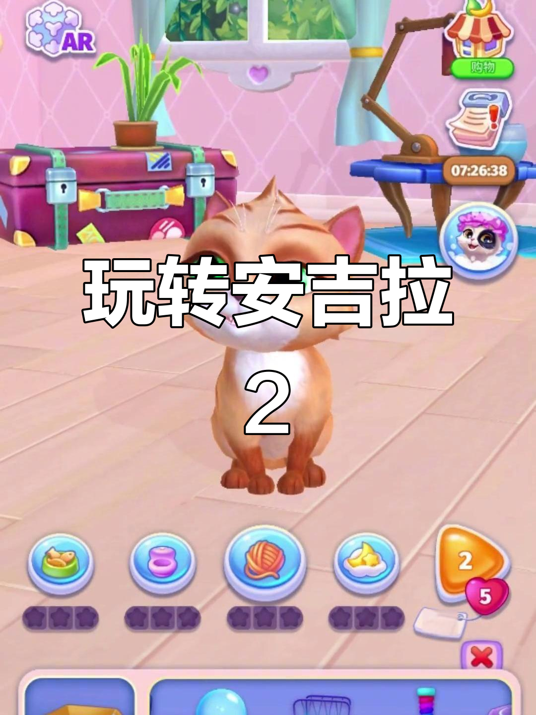 安吉拉2和汤姆猫的奇妙冒险,快来加入我们!