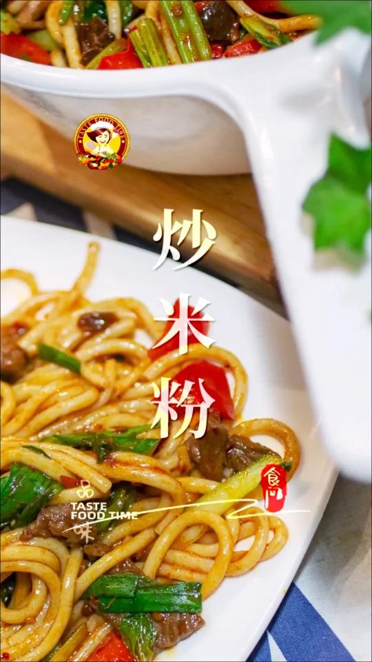 「牛肉.炒米粉」牛肉、米粉配上新鲜的蔬菜,美味且营养丰富的食谱!Fried rice no