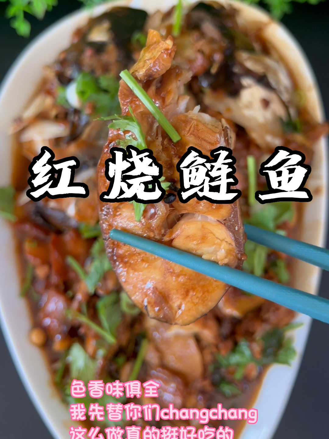 不会区分鲢鱼的种类,但是知道鲢鱼怎么做