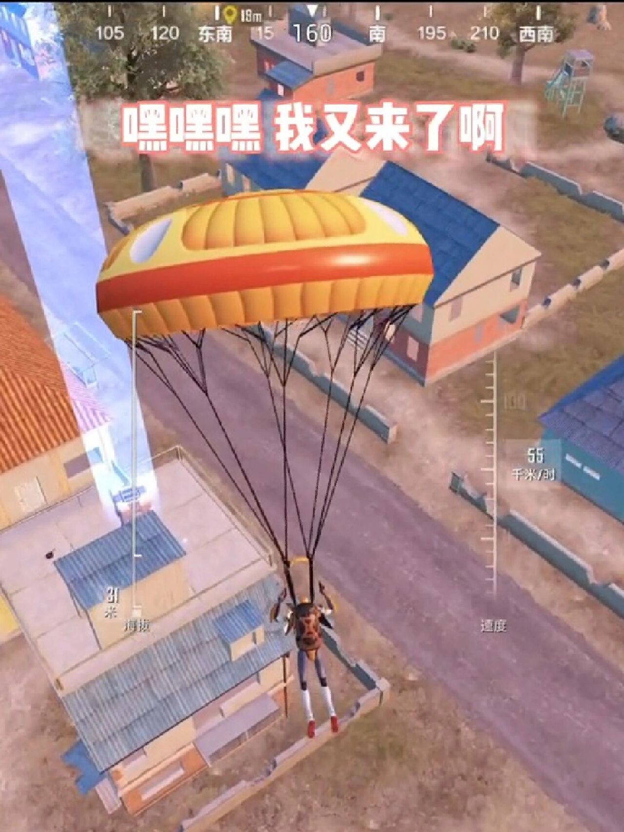 和平精英吃鸡游戏,机甲落地抢宝箱
