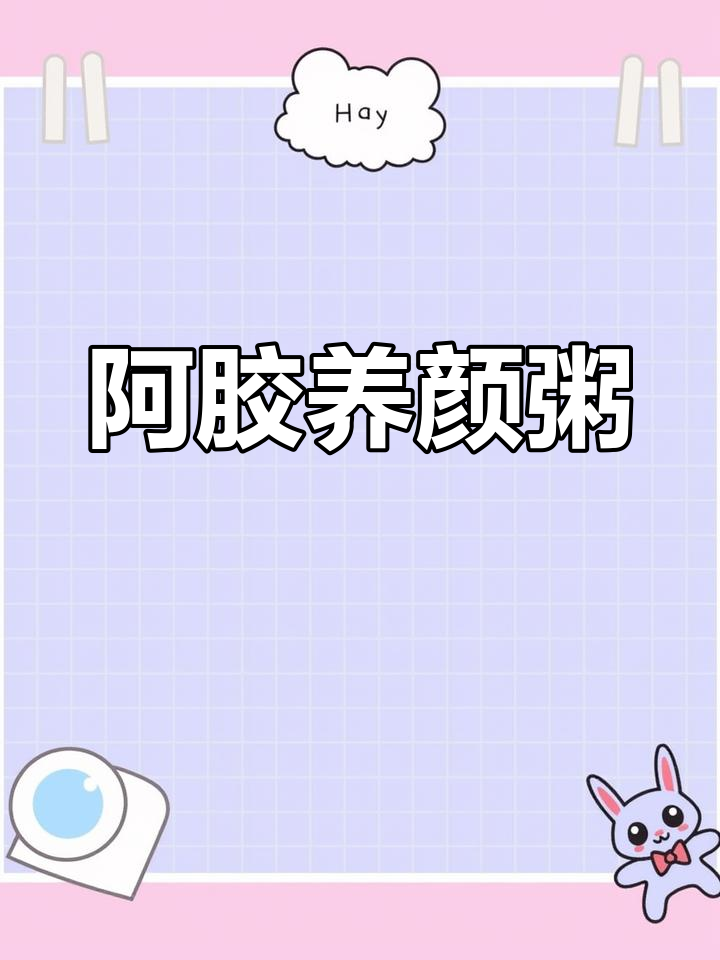 补血养颜桂圆糯米粥,轻松喝出好气色