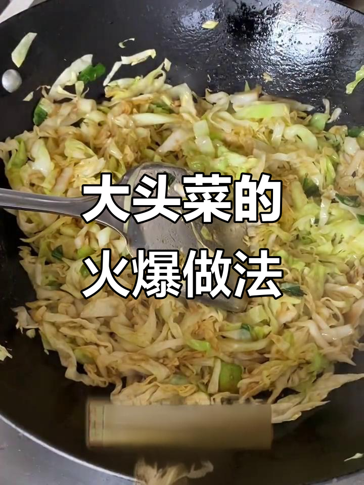 爆炒大头菜,今天晚餐就它了!