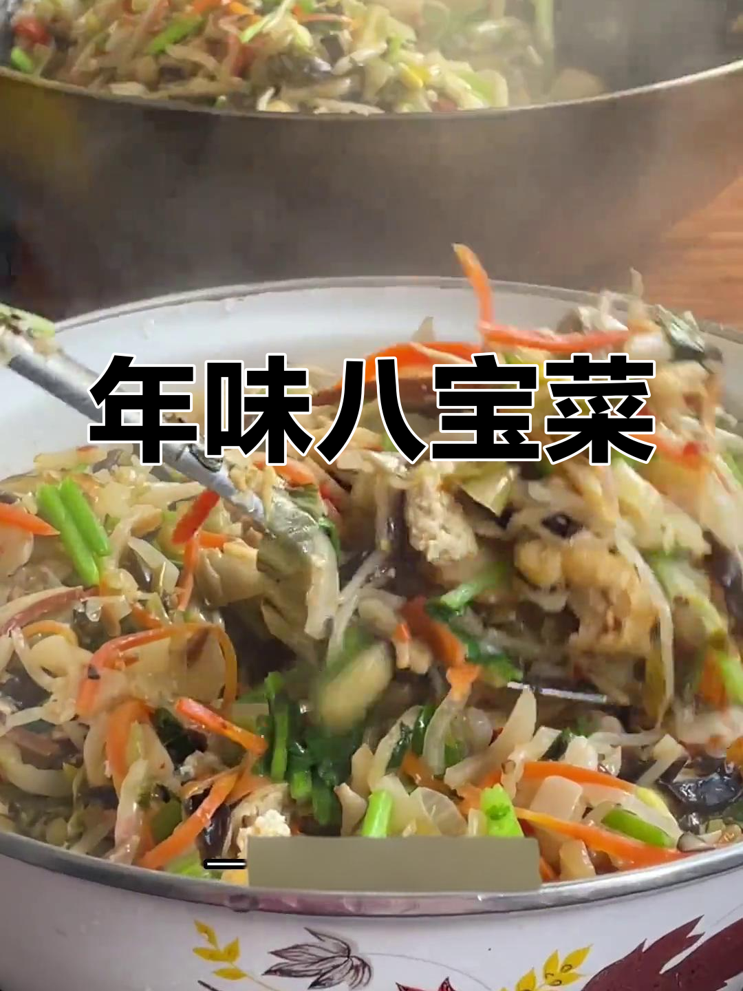 浙江年味大揭秘:这道菜只有本地人知道,满满一桌都是爱