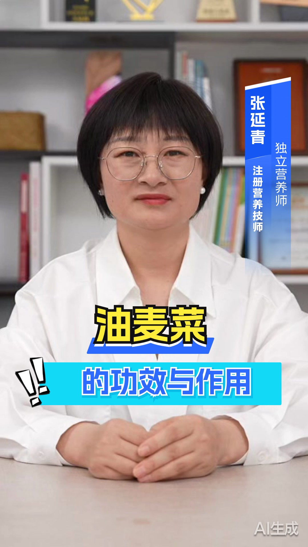 油麦菜的功效与作用