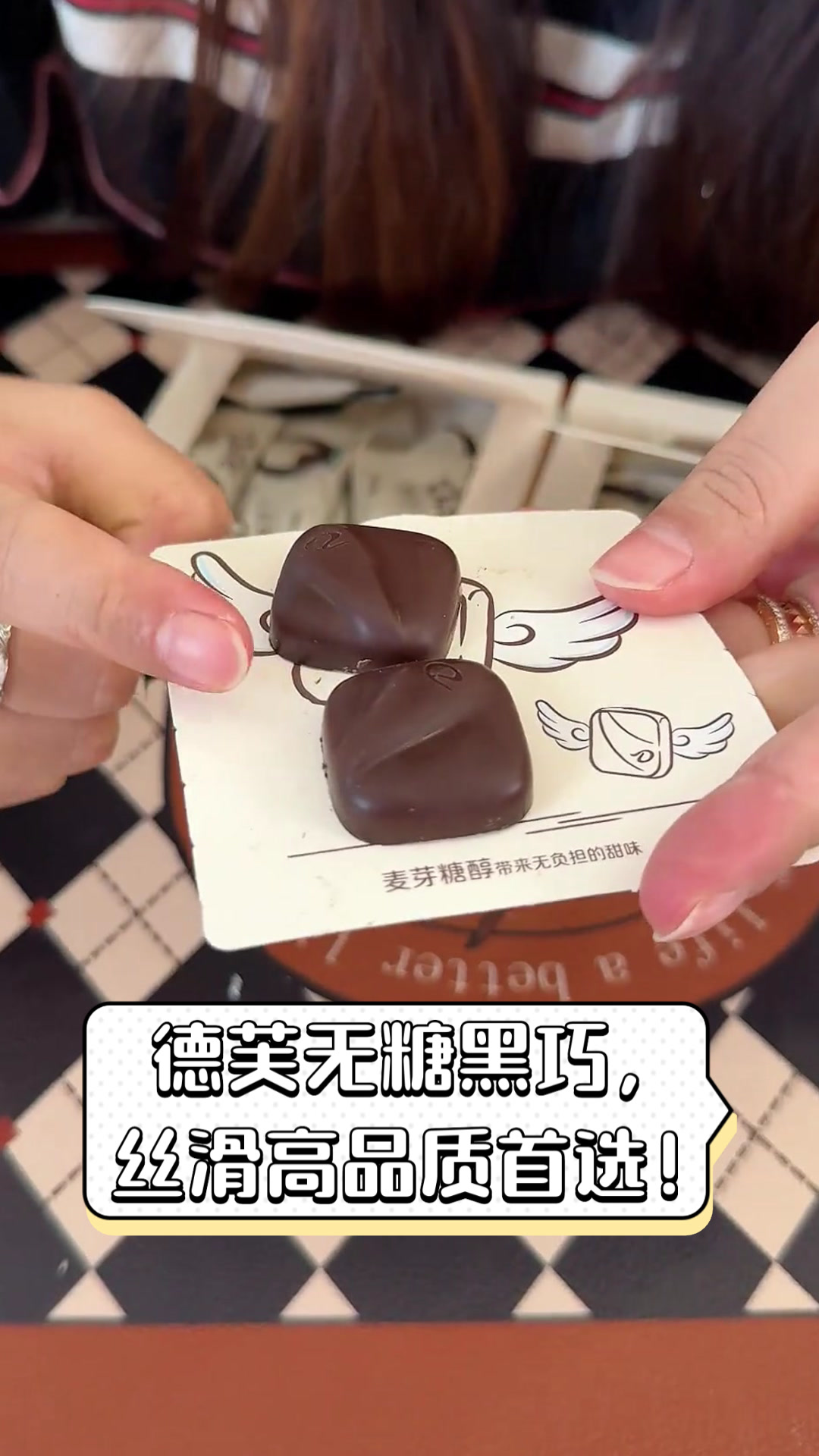 德芙无糖黑巧，丝滑高品质首选！