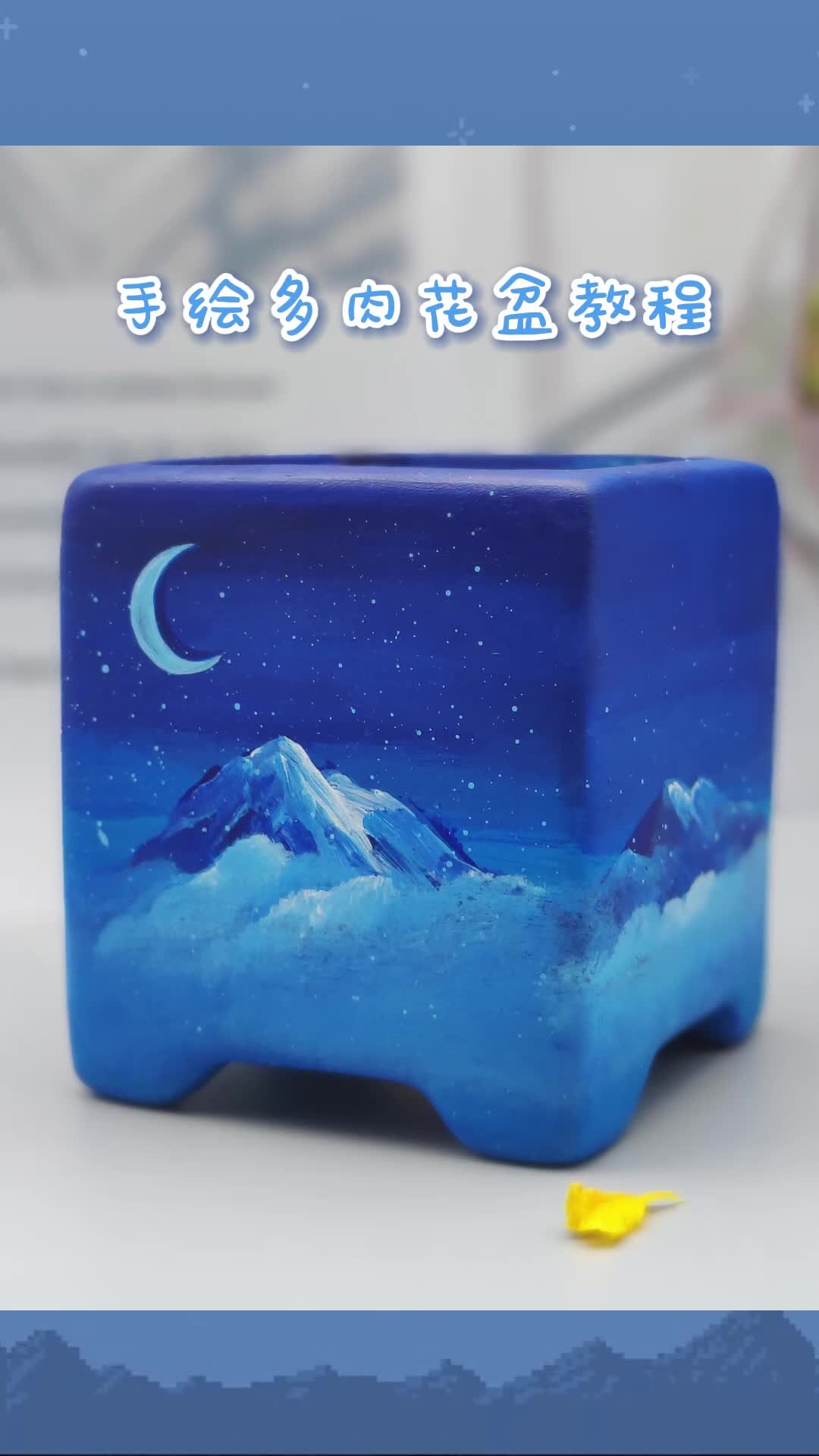 手绘花盆教程|三色绘画星空多肉花盆