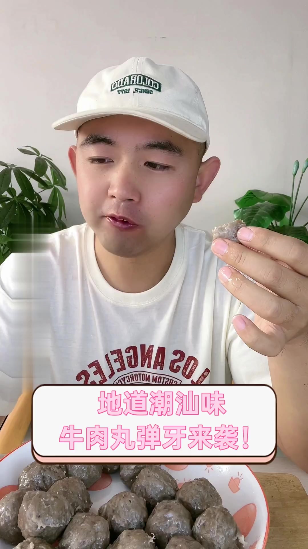 地道潮汕味,牛肉丸弹牙来袭!