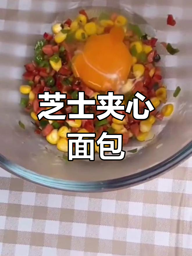 芝士夹心面包,黄油煎制更香浓,蔬菜搭配提升口感!