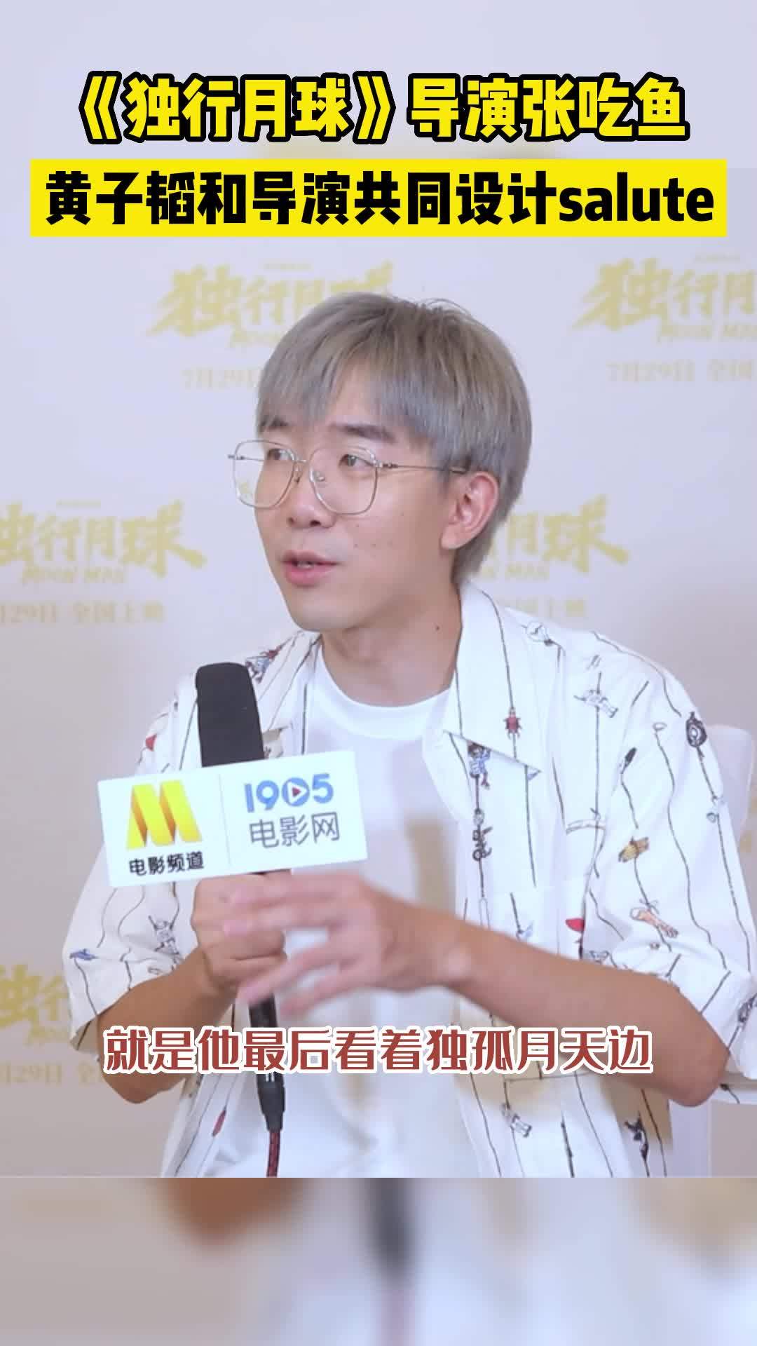 被黄子韬salute感动到 片中黄子韬看着天边的独孤月做了一个他自己标志性的“salute