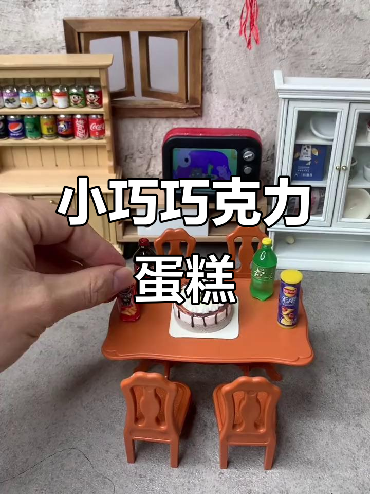 迷你巧克力水果蛋糕,春节必备!