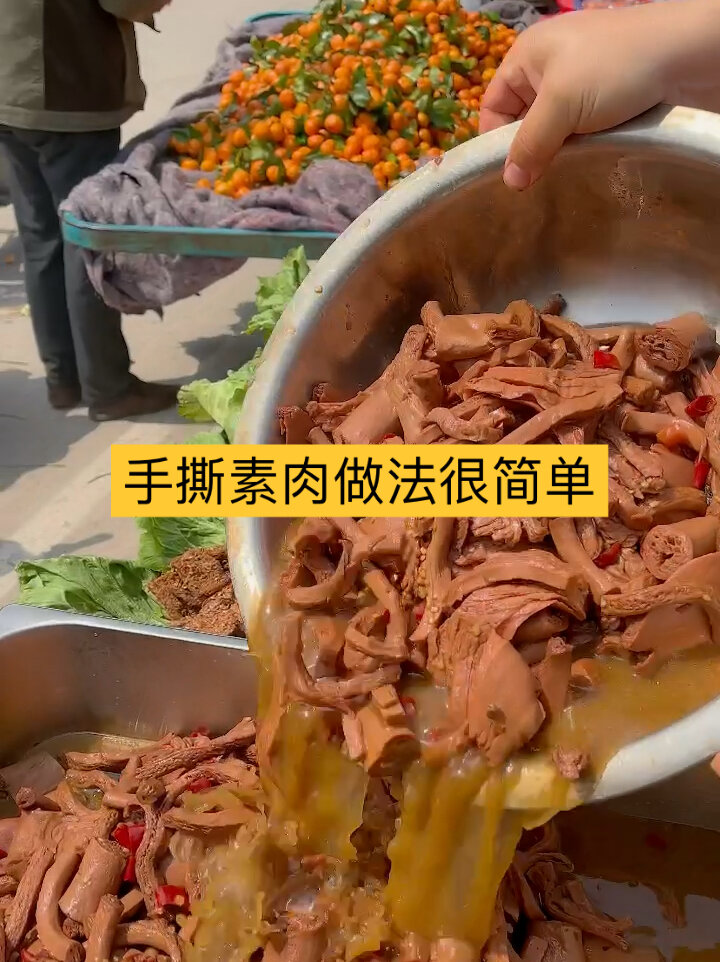 素肉做法很简单