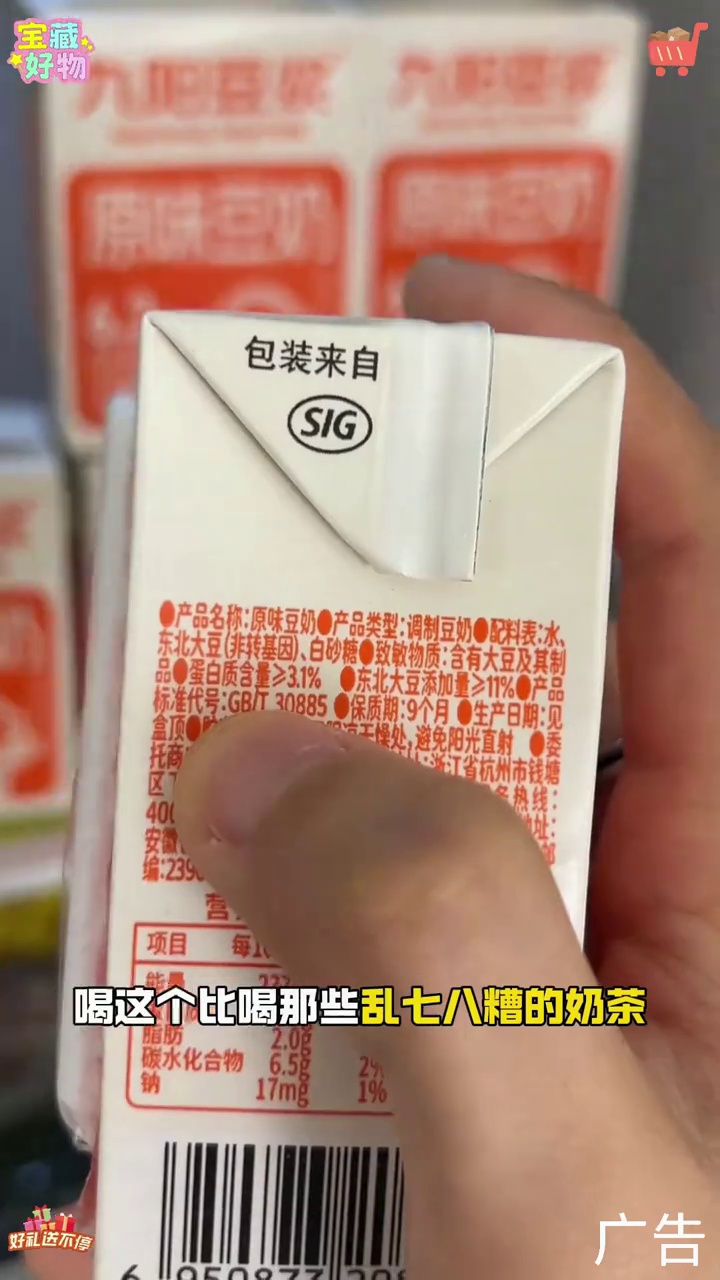 夏天来一杯冰豆浆真的好好喝啊!清爽解腻!冰豆浆 仙女都在喝什么 豆浆 饮品