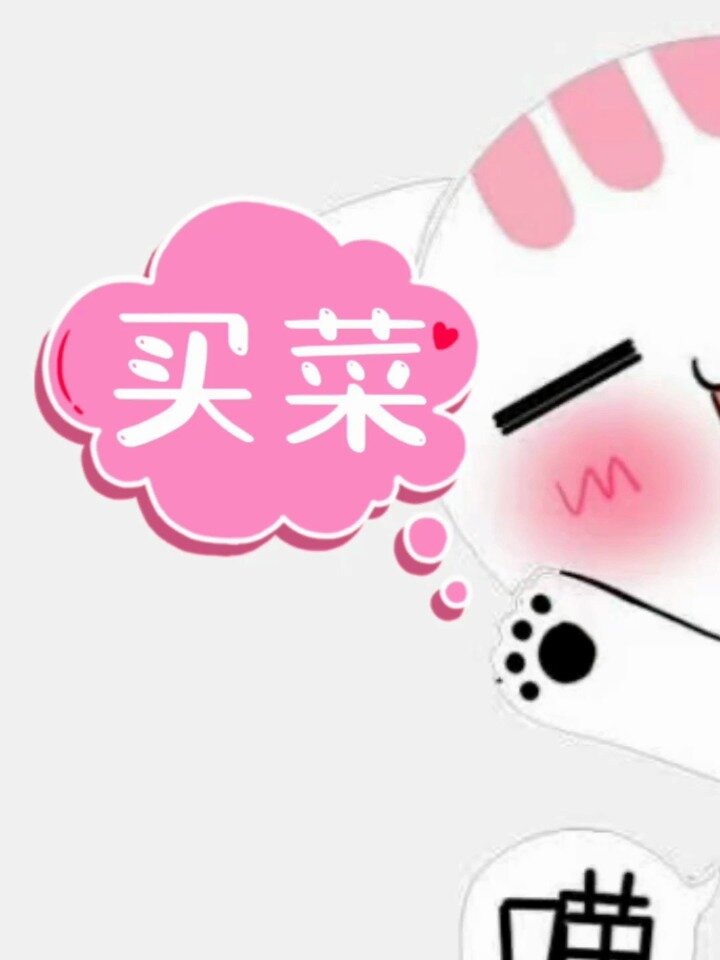 幼儿园大班歌曲分享买菜