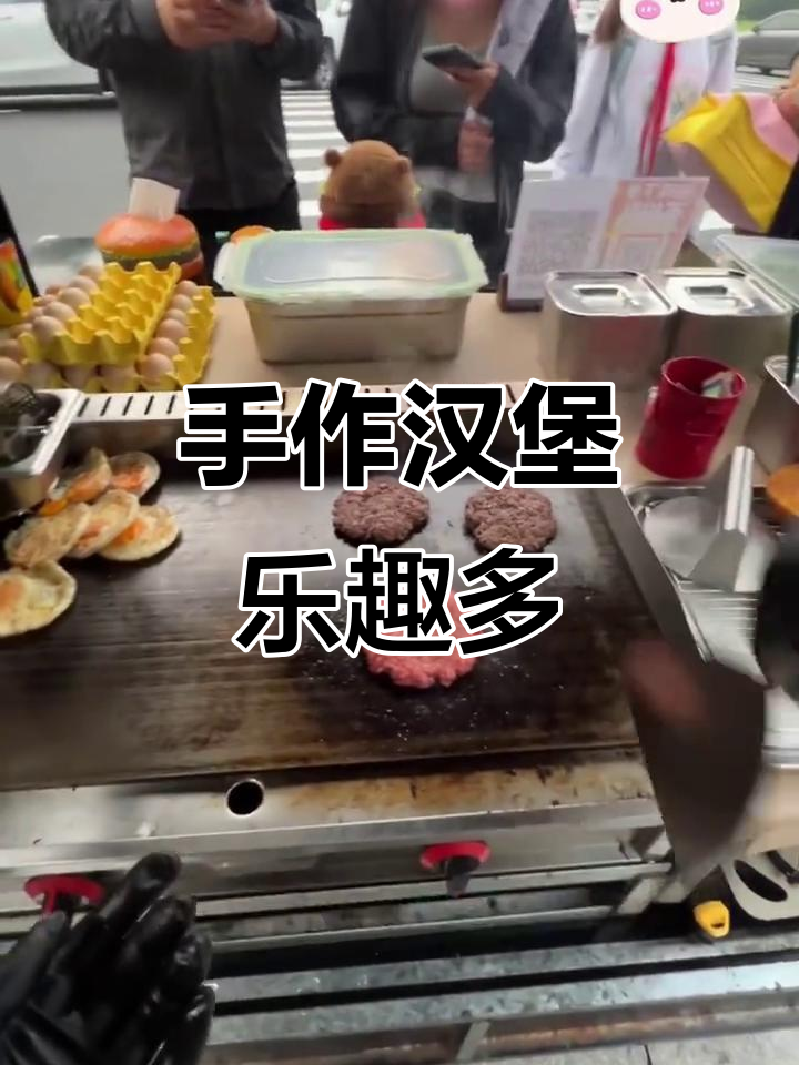 手工汉堡制作,超有趣!快来一起动手做吧!