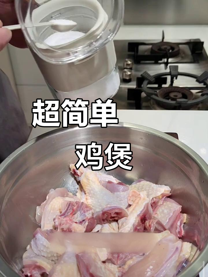 广东啫啫鸡煲,干香脆嫩,做法超简单