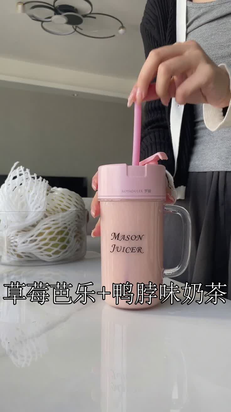草莓芭乐+鸭脖味奶茶