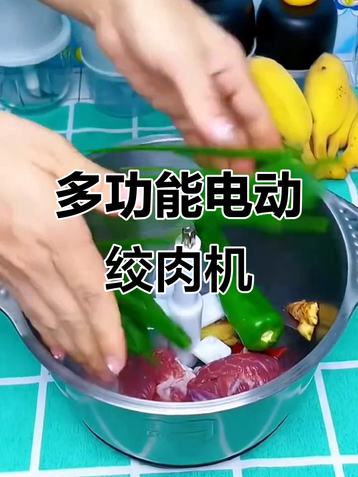 电动绞肉机,三挡调速轻松搞定各种食材