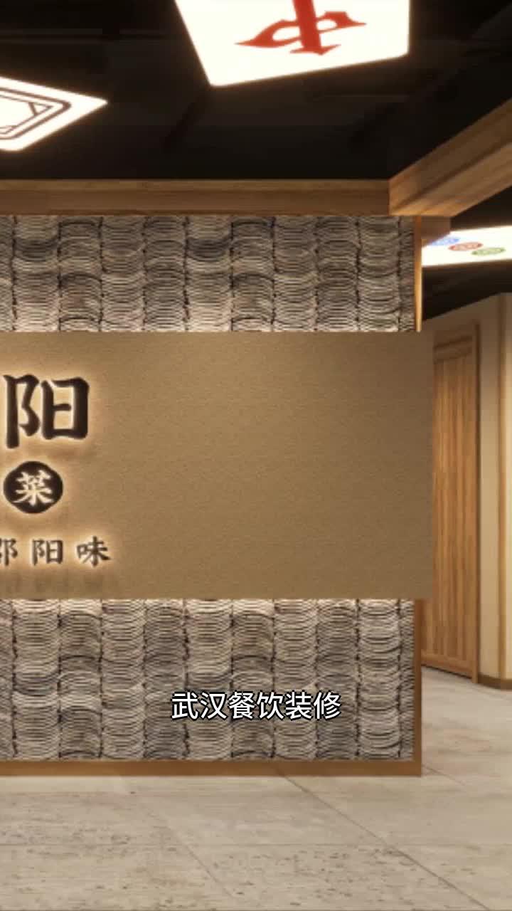 武汉海鲜餐厅全案设计公司 复古风餐厅策划设计 餐饮店面vi