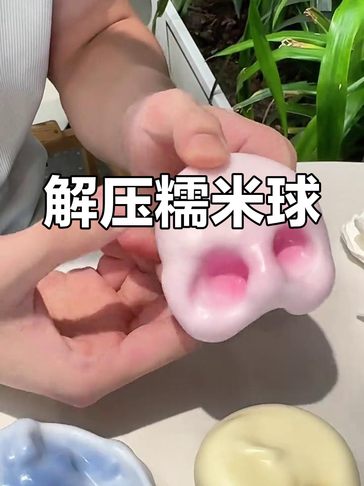 捏成大鞋垫的糯米糍,超解压!