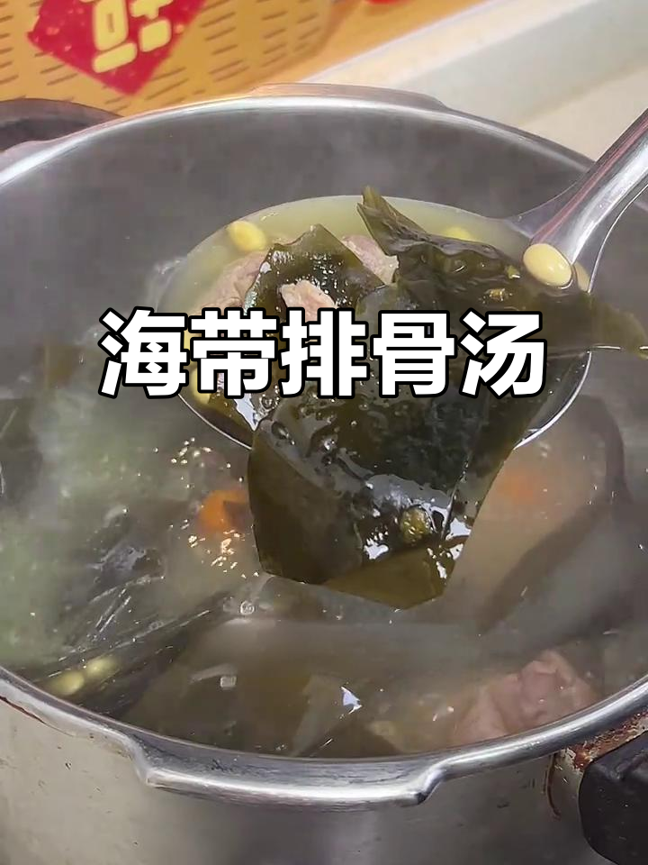 冬季必备!海带骨头汤,鲜美又营养,老人小孩都爱喝