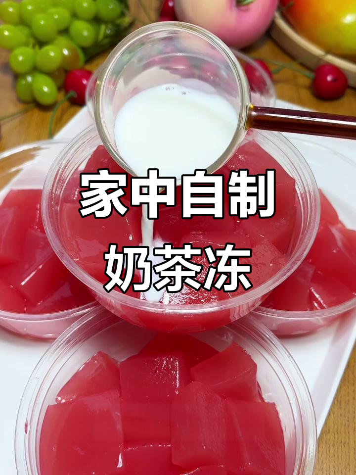 奶茶店热销冻杯,在家轻松做,美味又简单!