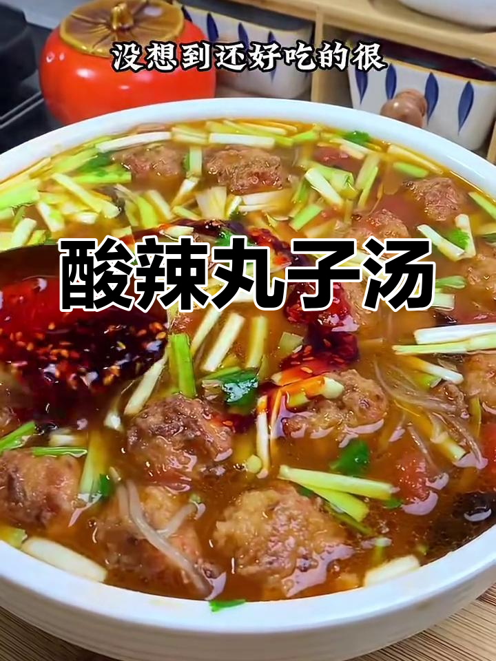酸辣萝卜丸子汤,简单又美味!