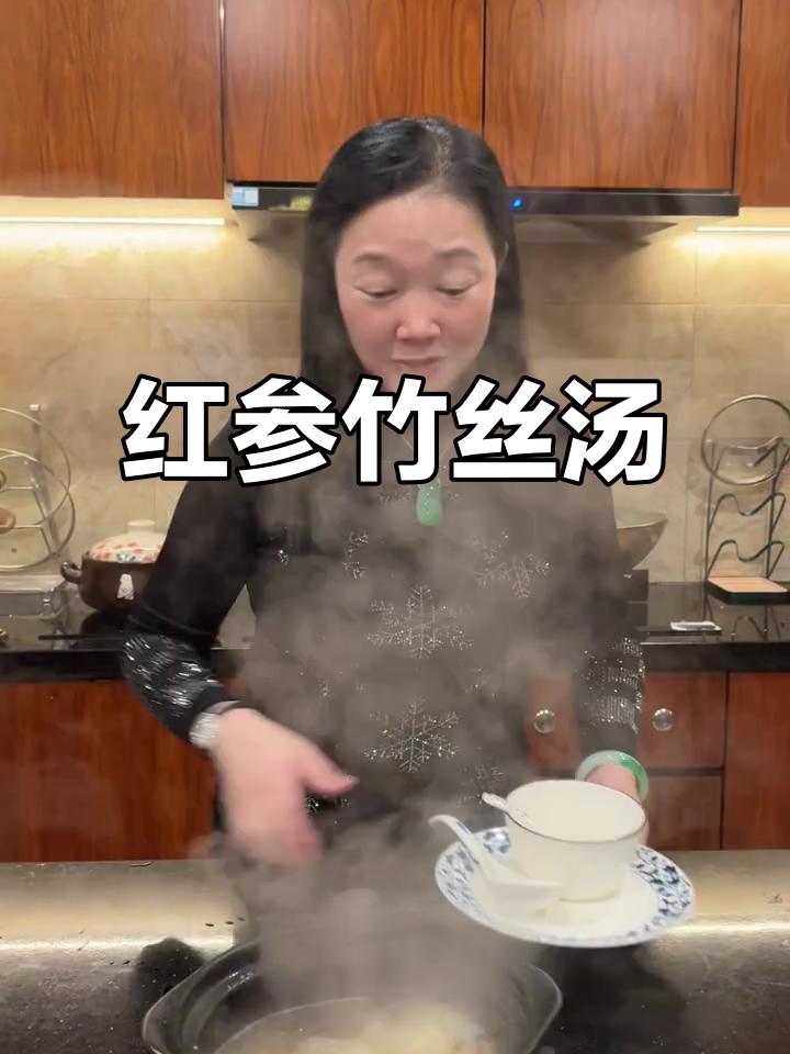秋冬女生必喝红参竹丝鸡汤,滋补养生一碗到位
