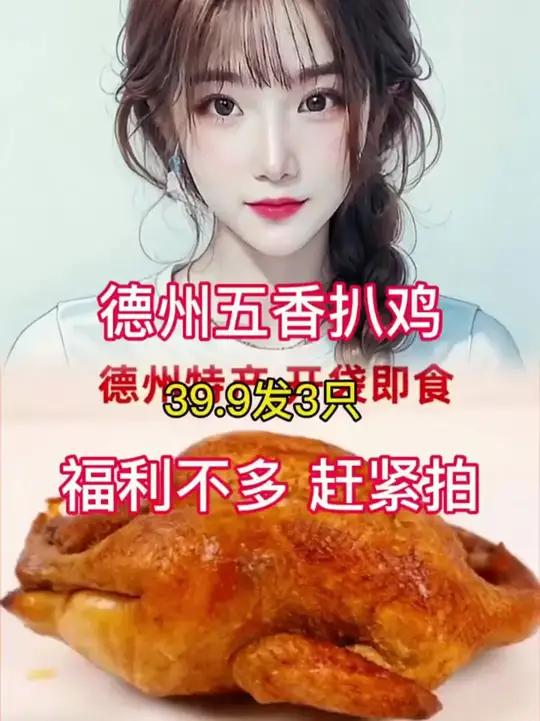 「拍一发三」山东德州五香扒鸡正宗手撕鸡脱骨真空即食500g
