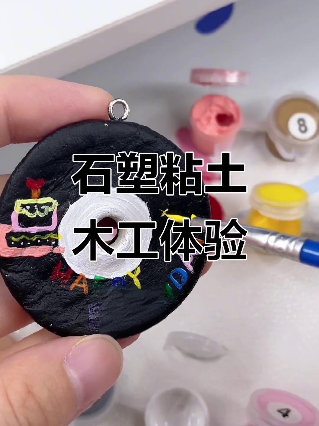 第一次尝试石塑粘土,手工制作迷你唱片机当生日礼物