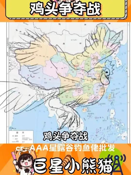 谁来画一个广东鸡头