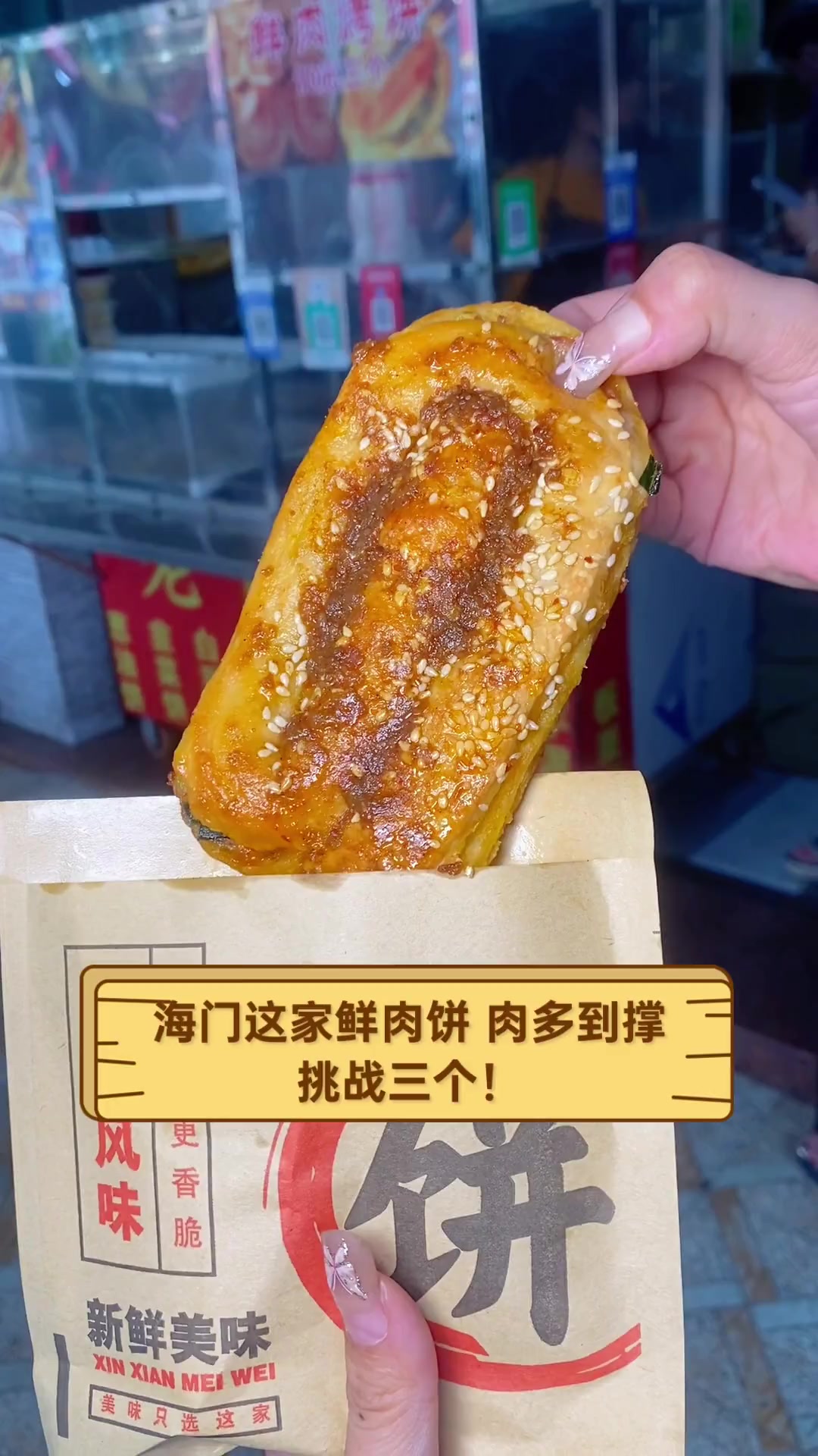 海门这家鲜肉饼,肉多到撑,挑战三个!
