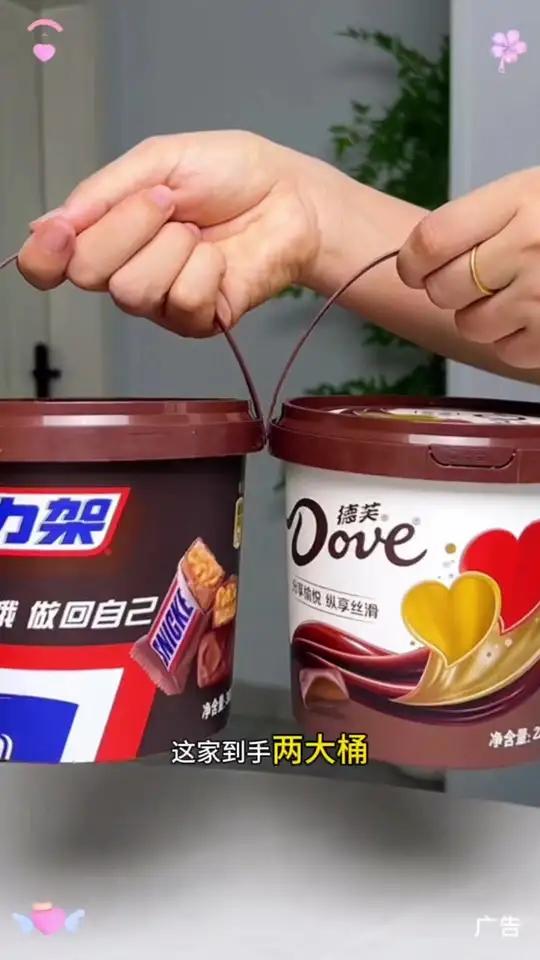 德芙丝滑牛奶巧克力225g桶(约50粒)/士力架300g桶(约15条)DR 追剧小零食 德