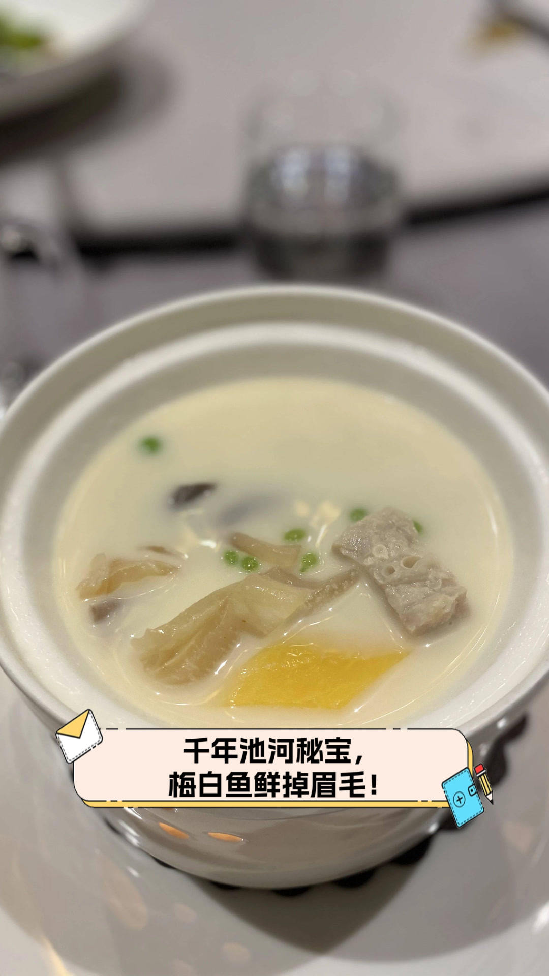 千年池河秘宝,梅白鱼鲜掉眉毛!