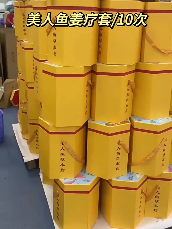 美人鱼姜疗套装,驱寒祛湿