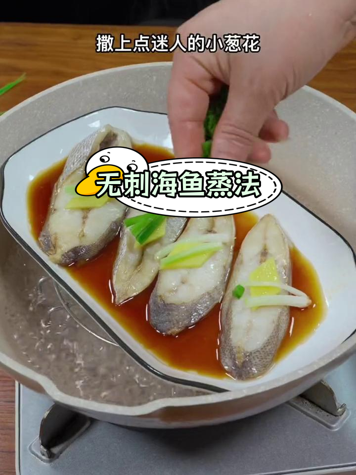 温州人爱吃的鳘鱼,肉质鲜美无刺
