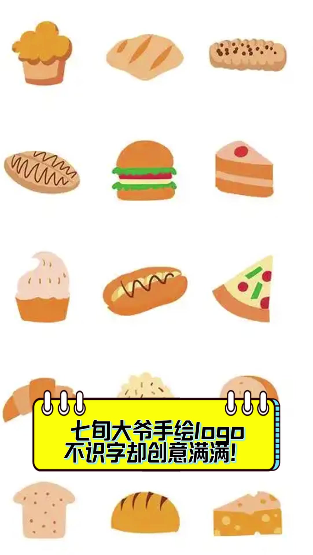 七旬大爷手绘logo,不识字却创意满满!