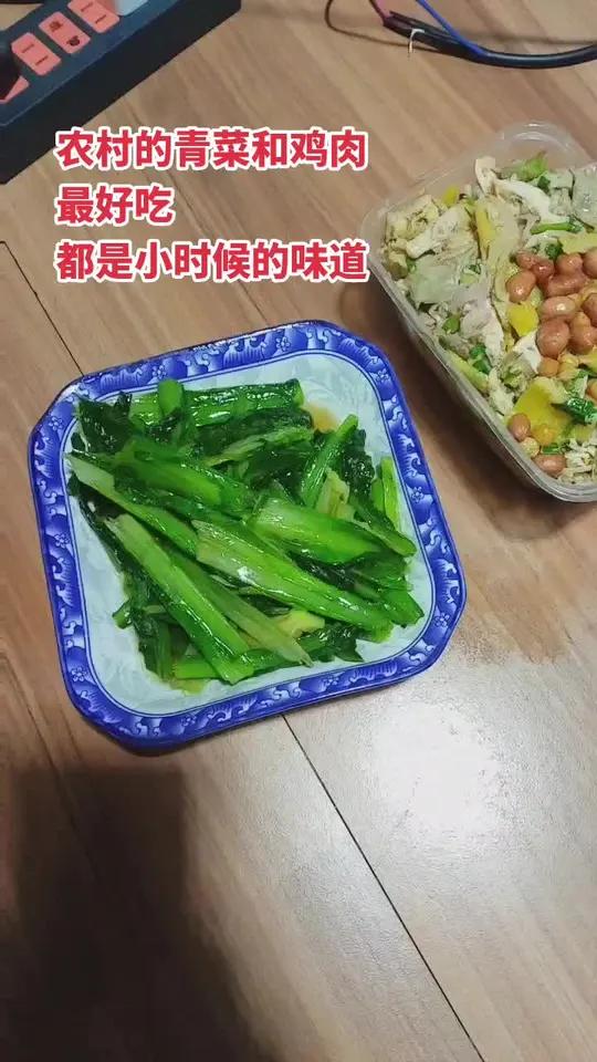 农村的青菜和鸡肉 最好吃 都是小时候的味道 人生和谁在一起很重要 找对了人可以多活10年 