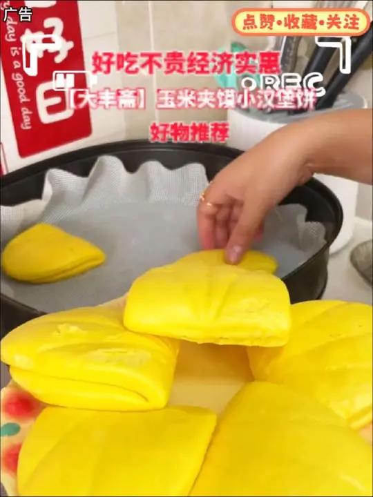 「大丰斋」玉米夹馍小汉堡饼扣肉夹馍饼学生儿童早餐半成品荷叶夹饼软乎乎的玉米馍馍香喷喷味道棒