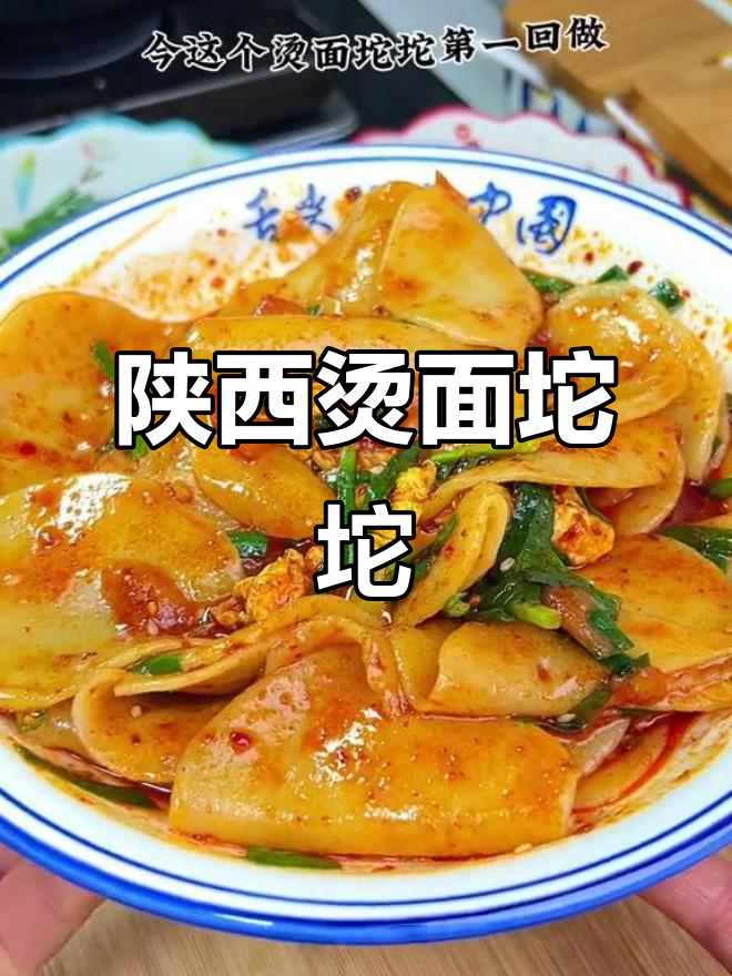 陕西烫面坨坨,简单又美味,家常做法大揭秘