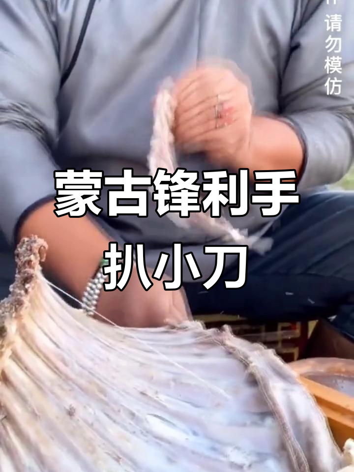 内蒙古特色手把肉刀,锋利无比,烧烤、切牛排轻松搞定
