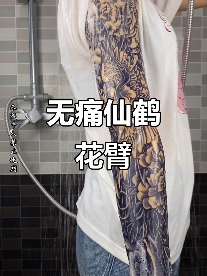 怕疼也能轻松拥有帅气仙鹤花臂,草本纹身贴超防水