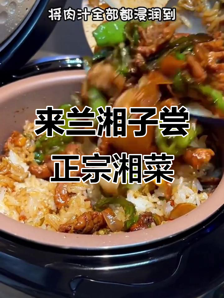 兰湘子:地道湘菜小炒,拌饭必吃金钱蛋和鲜虾豆花