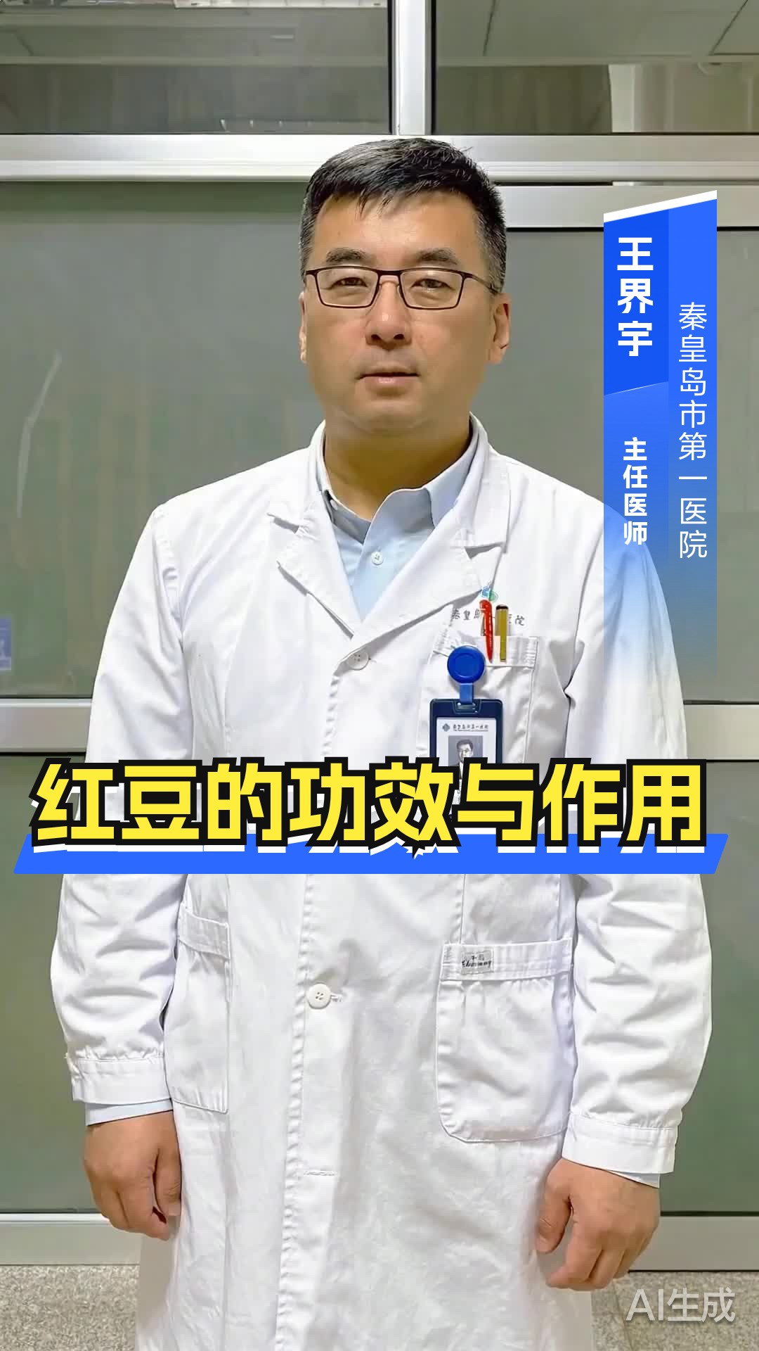 红豆的功效与作用