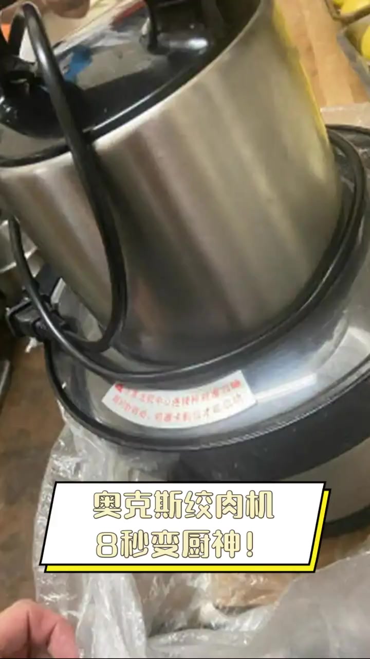 奥克斯绞肉机,8秒变厨神!
