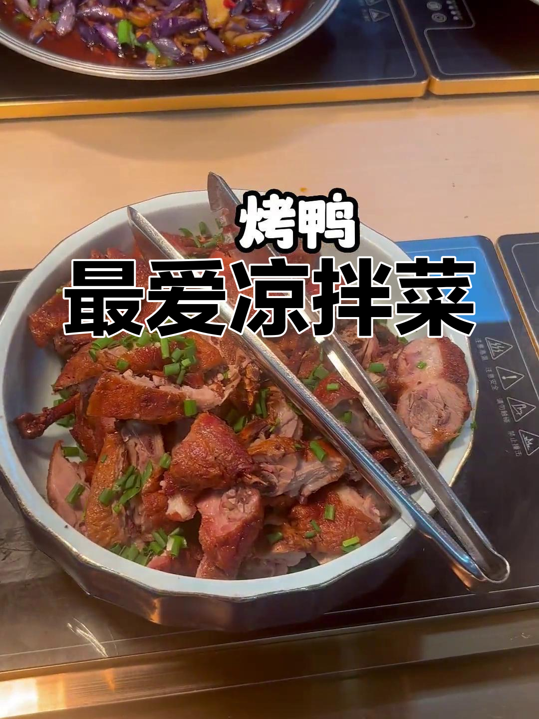 食堂美食推荐:43道凉拌菜大集合