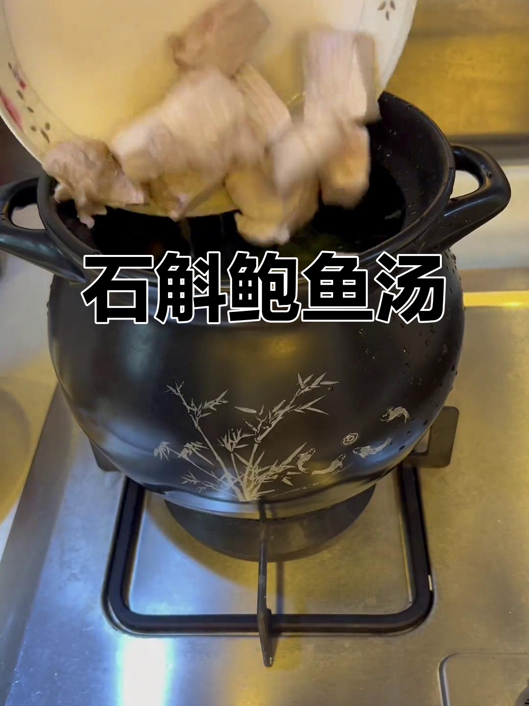 青榄石斛鲍鱼汤,润喉又美味