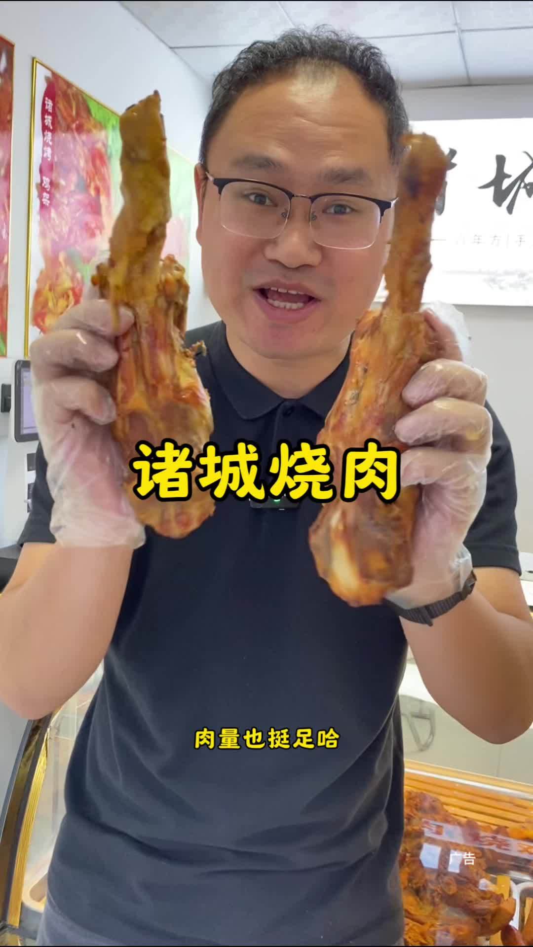 口水街诸城烧肉也上抖音团购了 泰安诸城烧肉 泰安宝福记诸城烧肉 国庆吃喝玩乐节 熟食肉类推