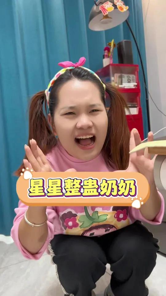 星星整蛊奶奶 想不到星星也这么调皮