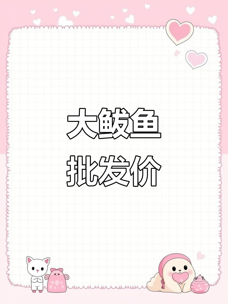 辽渔市场大鲅鱼到货,价格实惠品质优