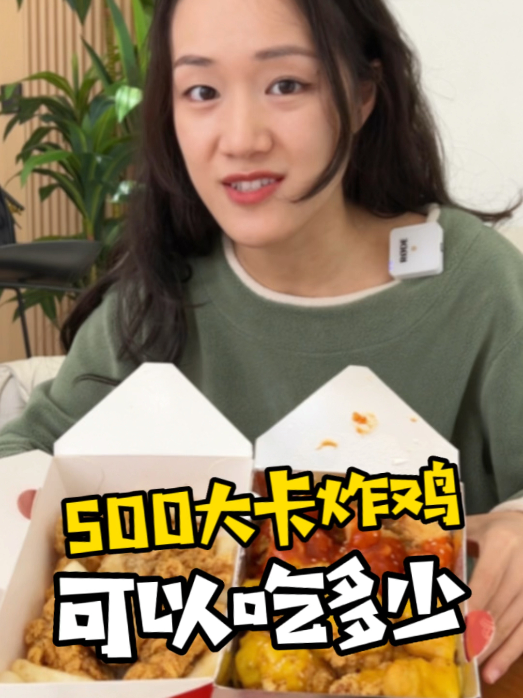 韩式炸鸡热量测评来啦(能吃多少)!